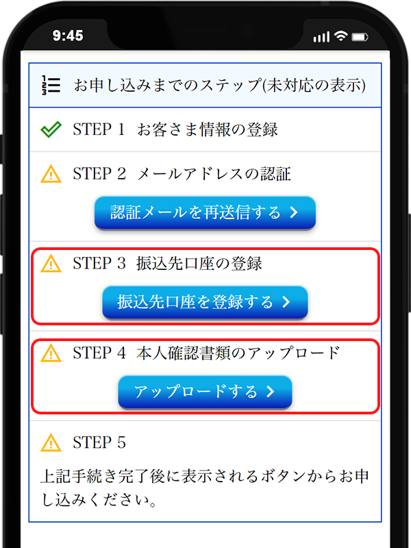 STEP.01 買取のお申し込み